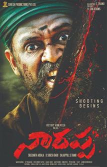 Narappa telugu Movie - Overview